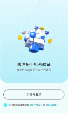 共益世界 1.4.1 安卓版 1