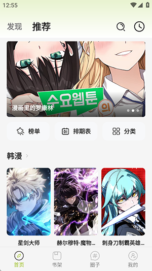 新萌喵漫画 2.1.6 官方版 0
