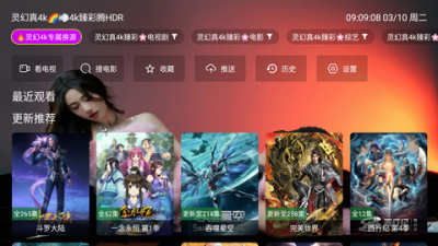 灵幻真4k 1.1.1 安卓版 2
