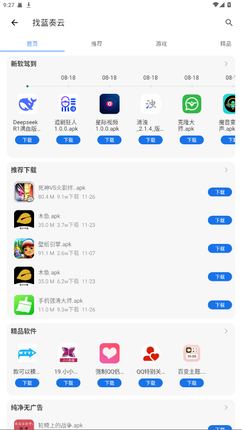 快找资源2026VIP解锁版 1.5.4 安卓版 1