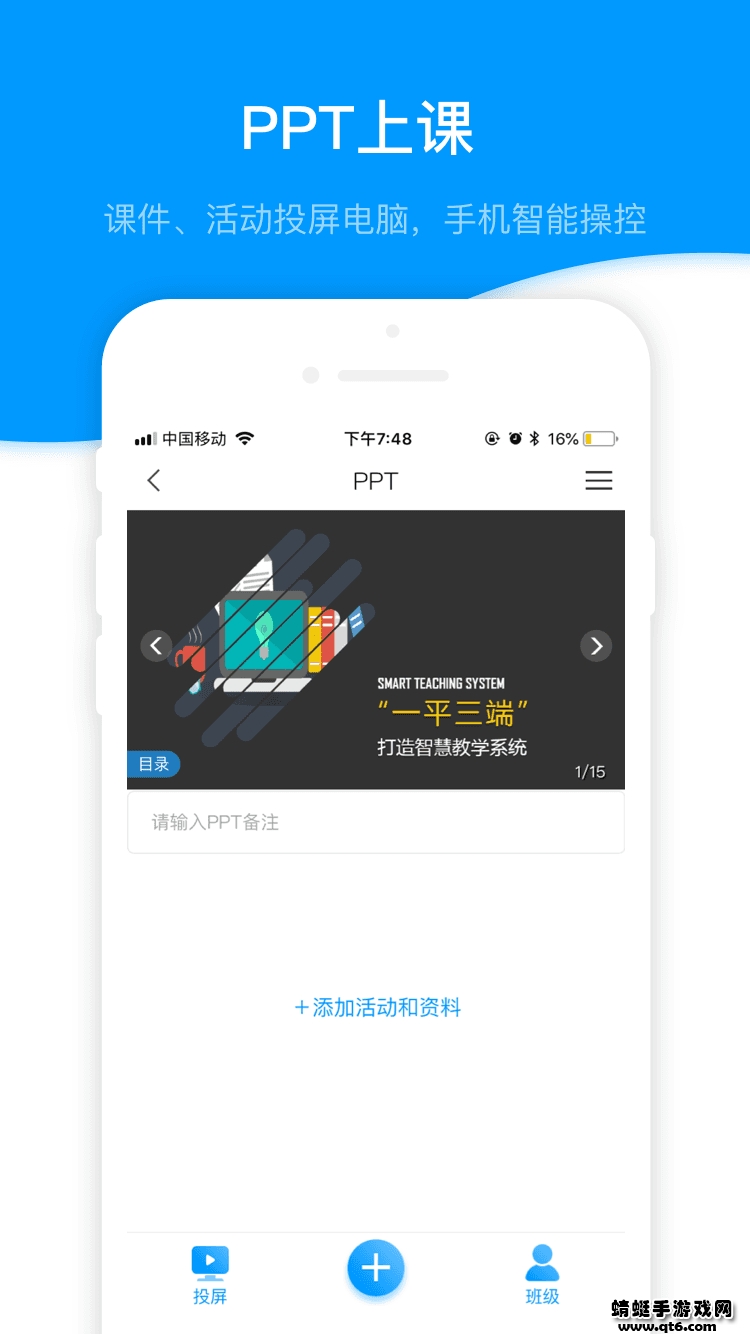 天津市基础教育资源公共服务平台 6.7.5 安卓版 1