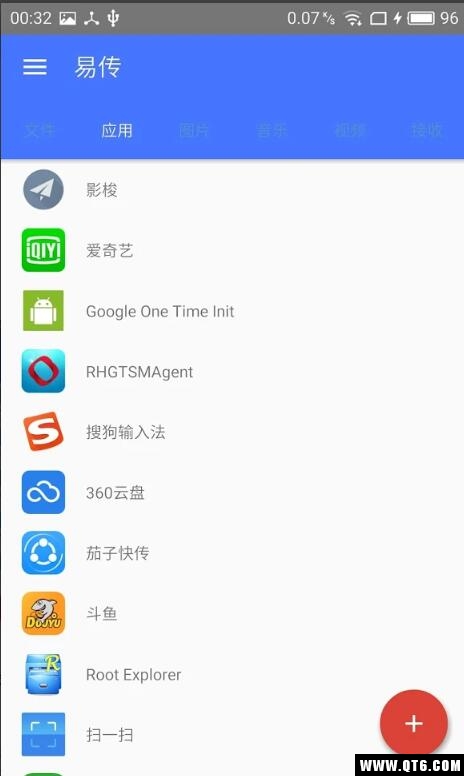 易传 v20171130 最新版 1