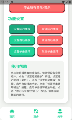 牛X克拉斯语音盒 1.0 安卓版 2
