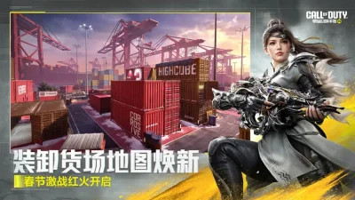 cod战区 4.5.2.22729281 安卓版 3