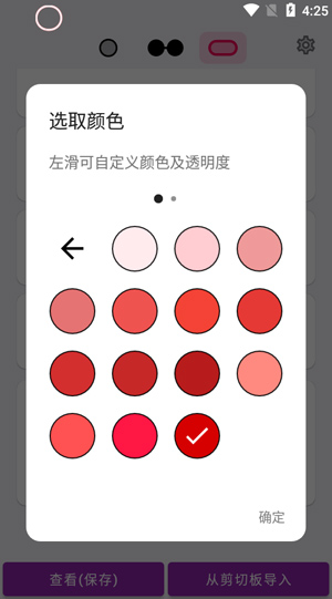 EnergyRing呼吸灯 2.5.4 最新版 1