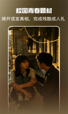 精品免费短剧 1.0.4 安卓版 1