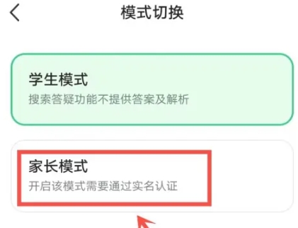 豆包爱学免费版 5.3.9 安卓版 8