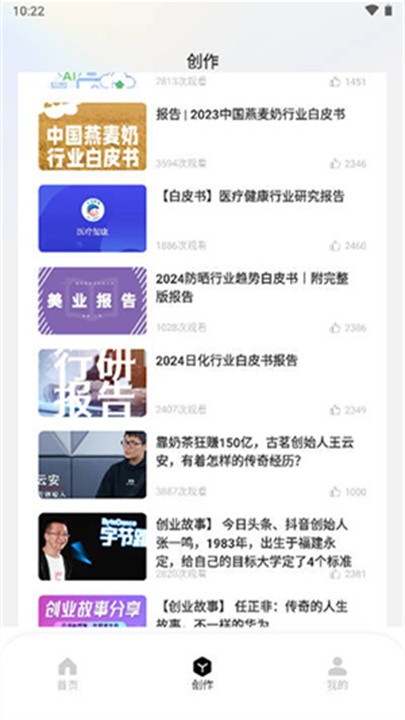 小豆包人工智能 1.3.2 安卓版 3