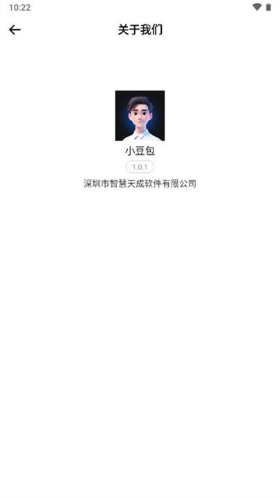 小豆包人工智能 1.3.2 安卓版 2