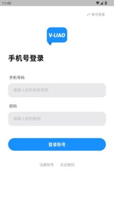 韦聊 1.3.5 官方版 1