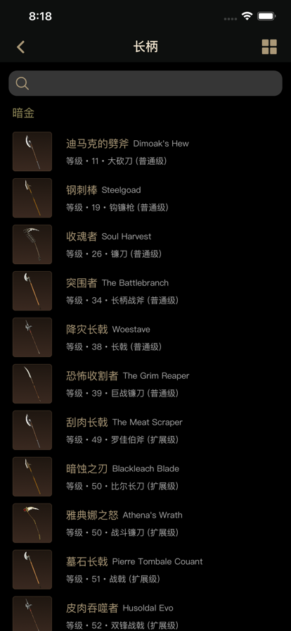 暗黑破坏神2单机版 3.5.0 安卓版 1