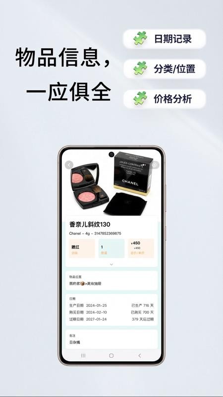 储物帮 4.11.0 安卓版 2