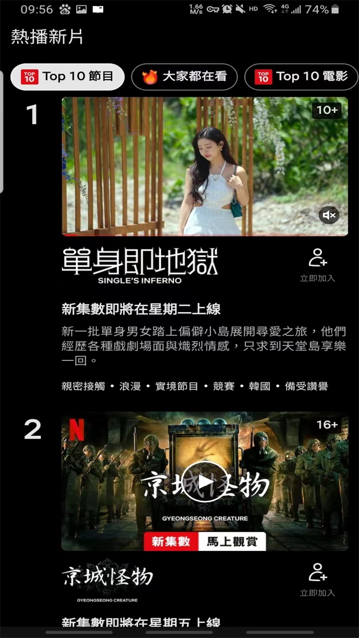奈飞影视剧 9.71.1 build 8 64212 安卓版 0