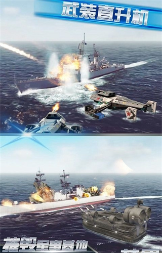 坦克武装直升机大战 1.0 安卓版 1