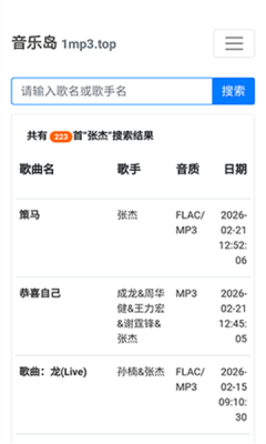 音乐岛 1.0.0 安卓版 1