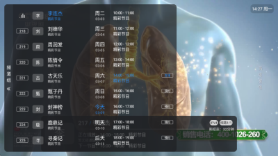 酷9多线 1.7.7.8_20260303_1351 安卓版 0