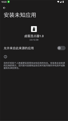 卤蛋连点器 2.0.12.30 安卓版 2