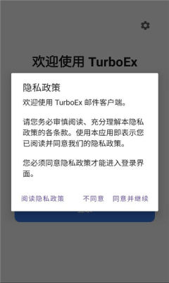 turboex 1.0 安卓版 2