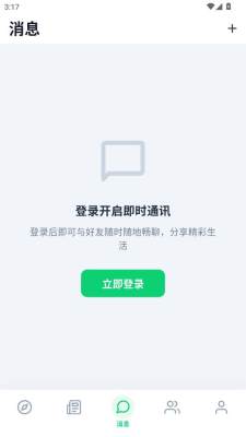 联语即时通讯 1.0.2 安卓版 1