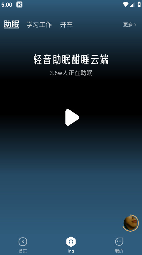 酷我音乐svip解锁版 12.1.4.0 安卓版 2