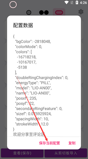 EnergyRing呼吸灯 2.5.4 最新版 2
