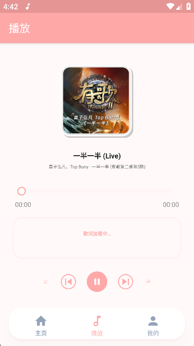 JunZiMusic 2.0.5 安卓版 1