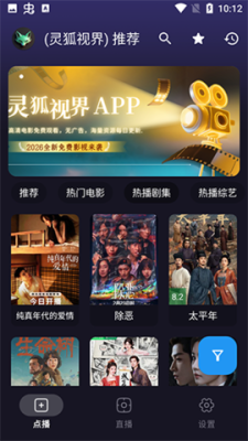 灵狐视界 4.9.7 安卓版 2