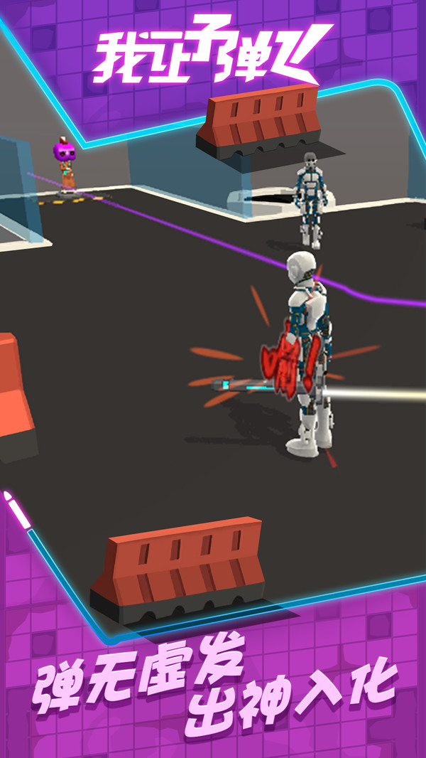 我让子弹飞 1.0.0 安卓版 3