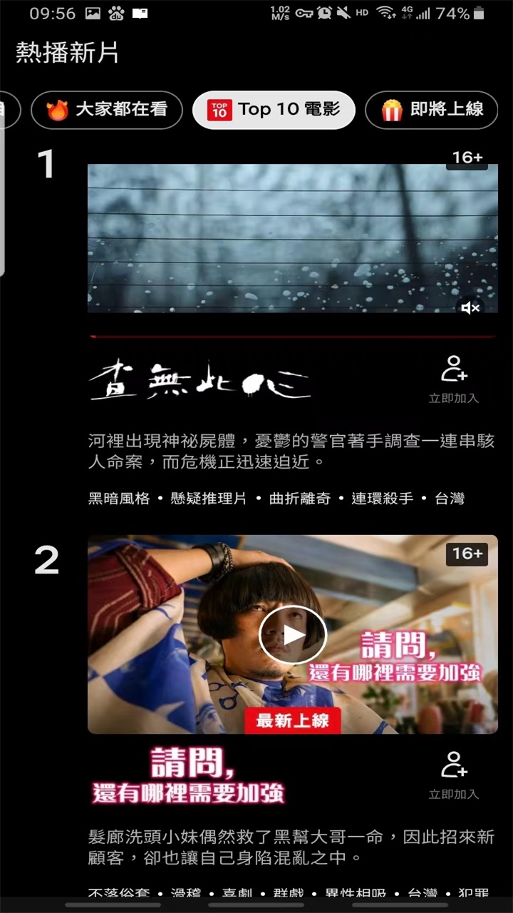 奈飞影视剧 9.71.1 build 8 64212 安卓版 1