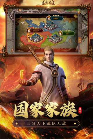 虎卫战神折扣版 1.3.19 安卓版 0