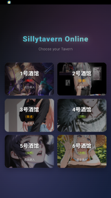 sillytavern酒馆 1.0.2 安卓版 1