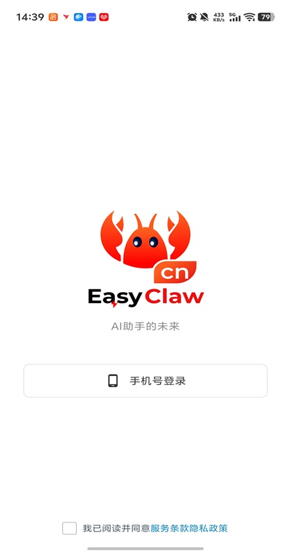 EasyClaw 2026.3.47 安卓版 3