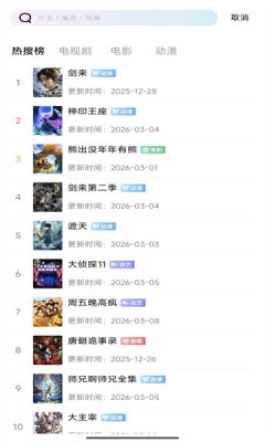 启航视频 1.1.0 安卓版 0