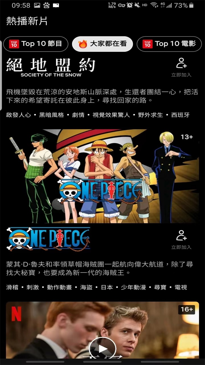 奈飞影视剧 9.71.1 build 8 64212 安卓版 2