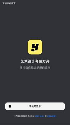 艺研方舟 1.0.7 官方版 2