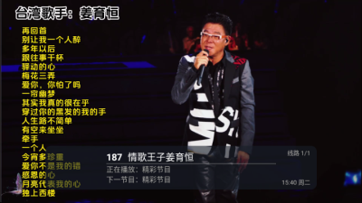 阔直播TV 1.2.0 安卓版 1