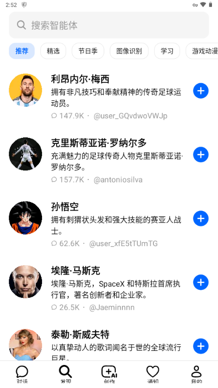 豆包海外版 1.3.2 安卓版 0