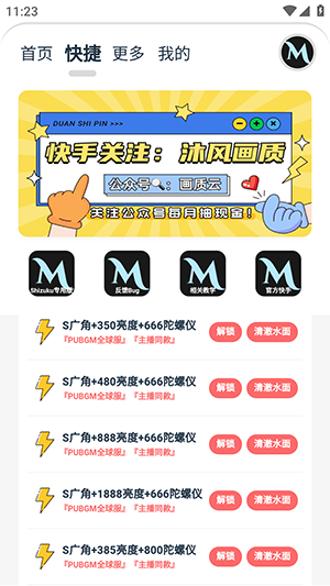 画质MxPro终极版3.0定制版 3.0 安卓版 3