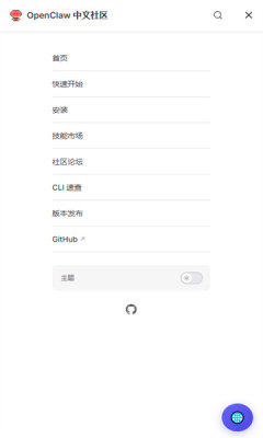 小龙虾 10.0 安卓版 1