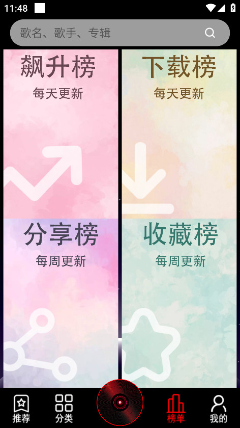 dj99无广告版 1.1.03 安卓版 1