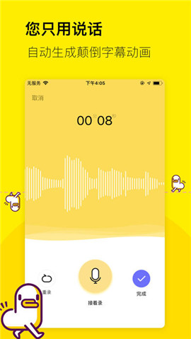 倒鸭子 1.0.0 安卓版 2
