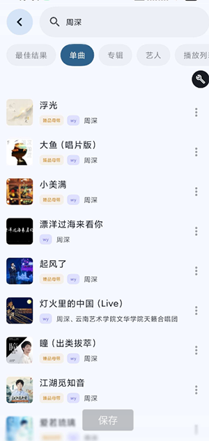 qzmusic 1.0 安卓版 0