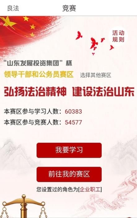 良法 1.0.8 安卓版 1