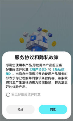 共益世界 1.4.1 安卓版 2