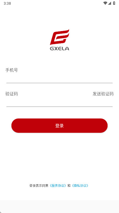 广西干部网络学院 1.0.7 官方版 1