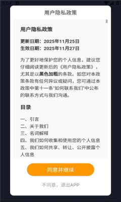 parall 1.0.2 安卓版 2