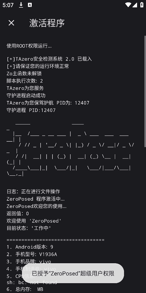 shizuku魔改版 14.6.3 安卓版 2