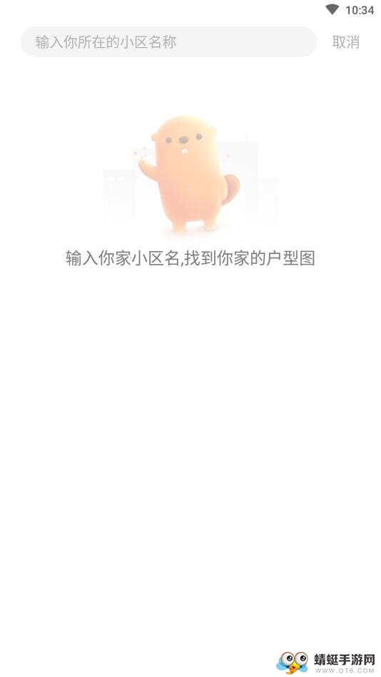 选我家 v1.2.7 最新版 2