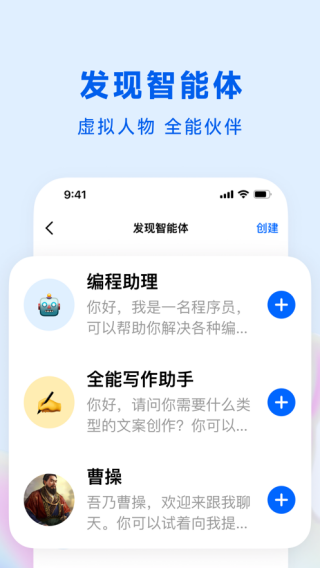 豆包AI人工智能 1.3.12 官方版 0