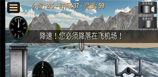 超凡飞机驾驶之星 1.0.5 安卓版 1